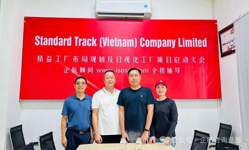 limited的精益工厂布局规划及目视化工厂管理咨询项目