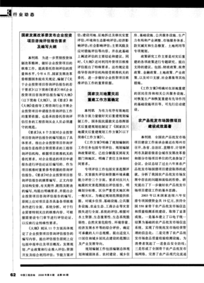 规范咨询评估，提升投资效能 深度解读《企业投资项目咨询评估报告要求及编写大纲》